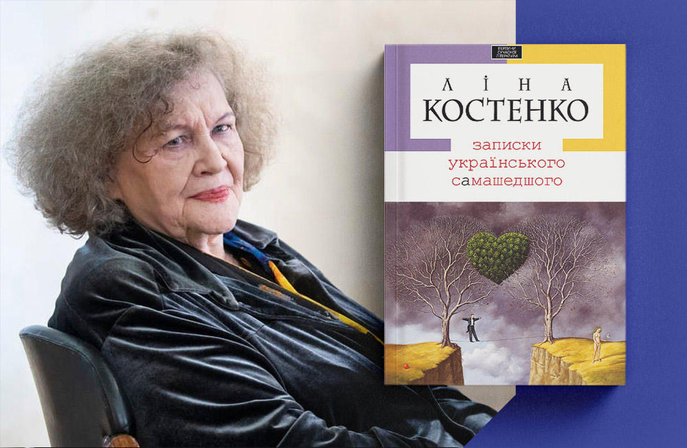 Сучасні українські письменниці - авторки, яких варто прочитати кожному